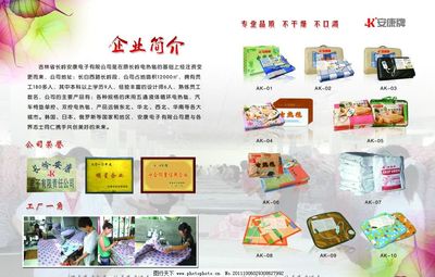 溫暖設計，守護每一夜 電熱毯畫冊廣告創(chuàng)意設計