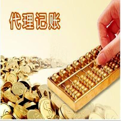 重慶巧算盤代理記賬與廣告設計 一站式服務助力企業(yè)高效運營
