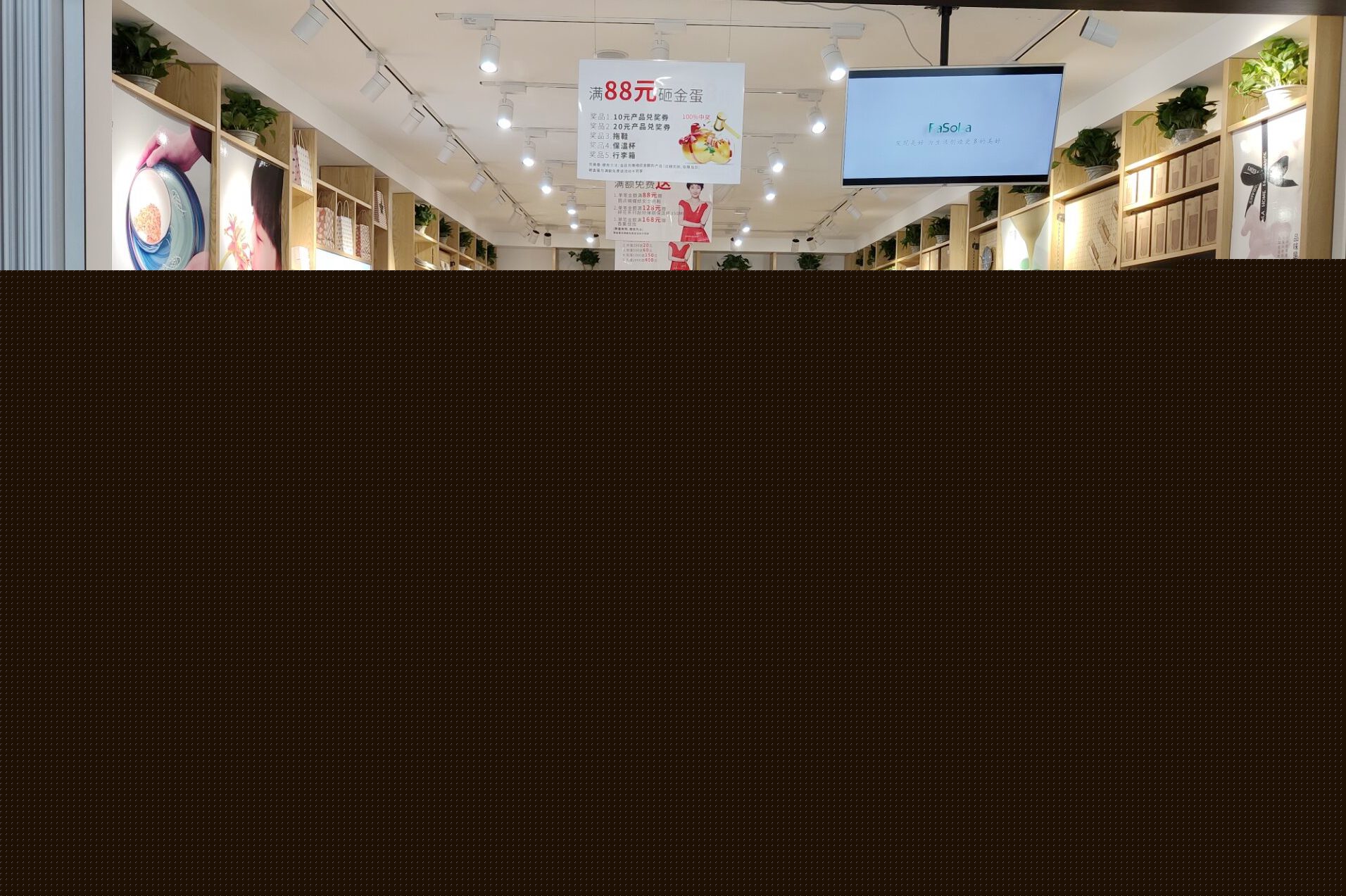 熱烈祝賀陳總金華FaSoLa連鎖店盛大開業！日用百貨新篇章，便捷生活再升級