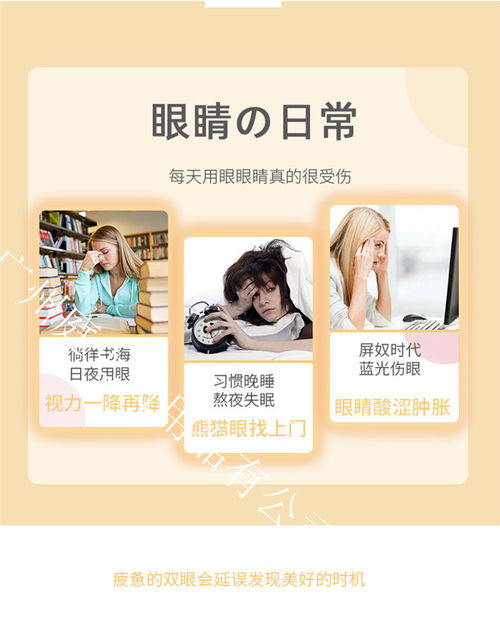 庭七日用品源頭工廠 蒸汽眼罩ODM代加工一站式服務，打造高品質(zhì)日用百貨