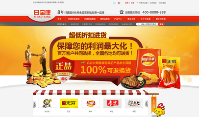 「祝小賤」食品營銷型網(wǎng)站設(shè)計 用溫度點燃品牌味覺記憶