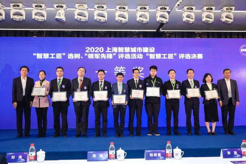 智慧匠心引領(lǐng)未來 2020上海智慧工匠評選圓滿落幕，網(wǎng)絡(luò)信息安全軟件開發(fā)者直通“上海工匠”終評